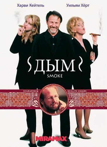 Постер к фильму