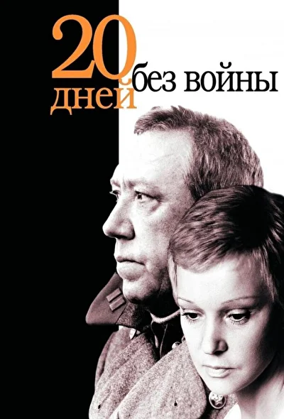 Постер к фильму
