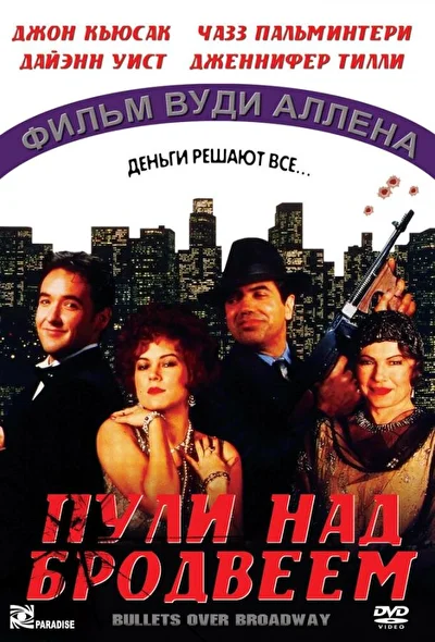 Постер к фильму