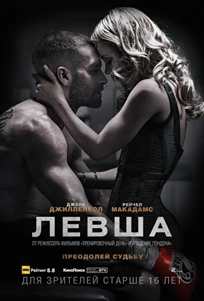 Постер к фильму