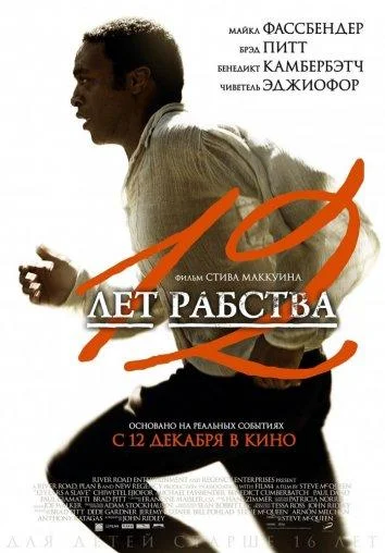 Постер к фильму