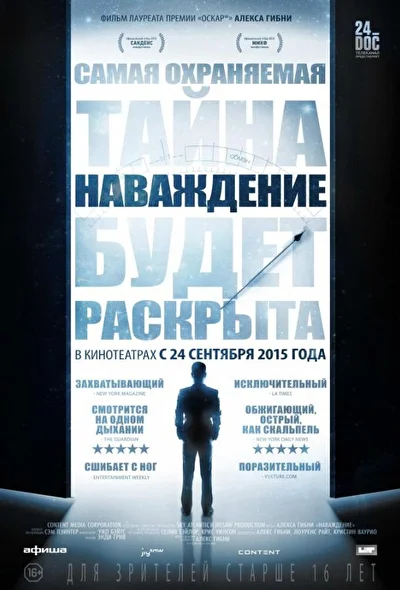 Постер к фильму