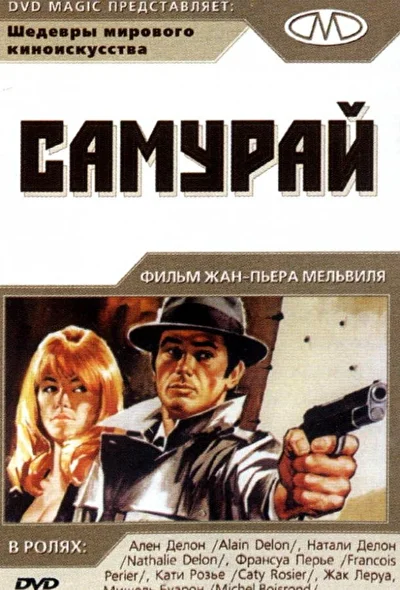 Постер к фильму