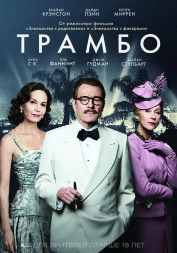 Постер к фильму