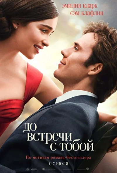 Постер к фильму