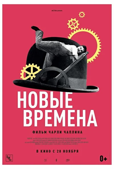 Постер к фильму