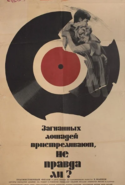 Постер к фильму