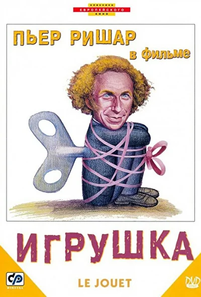 Постер к фильму