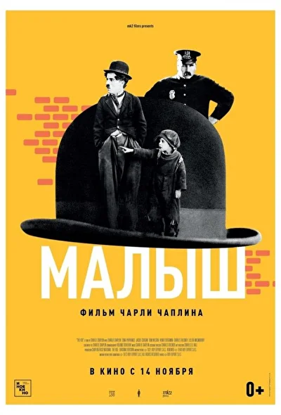Постер к фильму