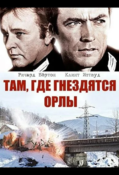 Постер к фильму