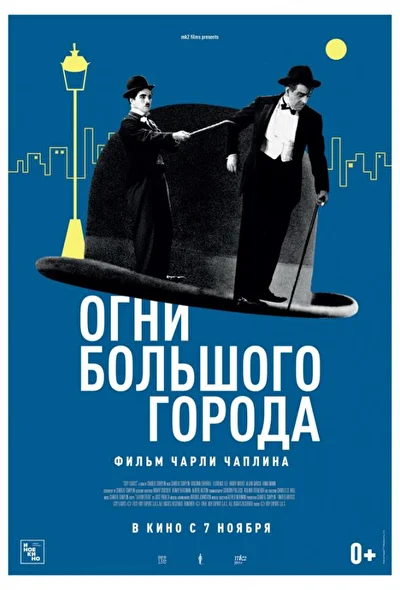 Постер к фильму