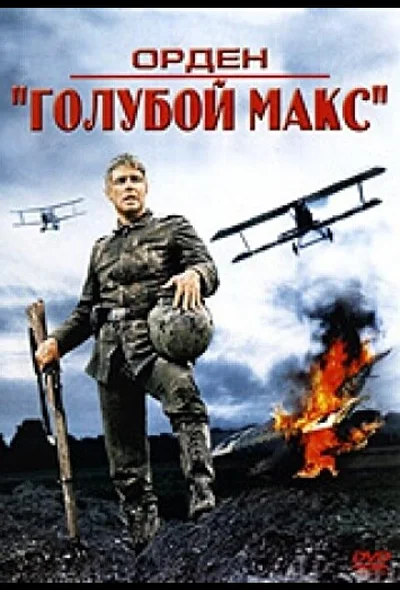 Постер к фильму