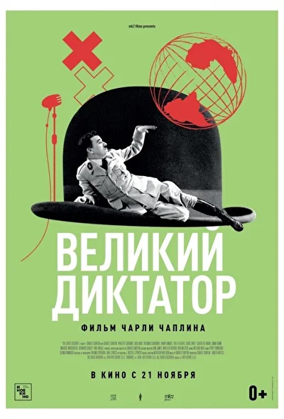 Постер к фильму