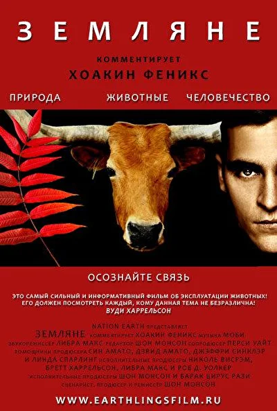 Постер к фильму