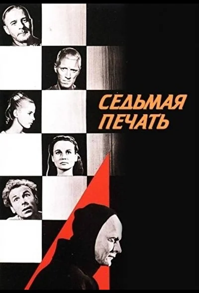 Постер к фильму