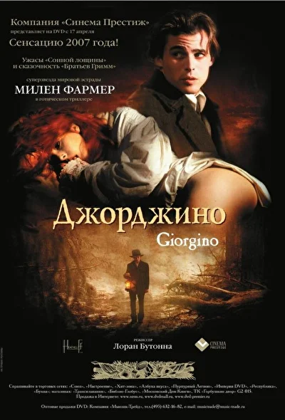 Постер к фильму