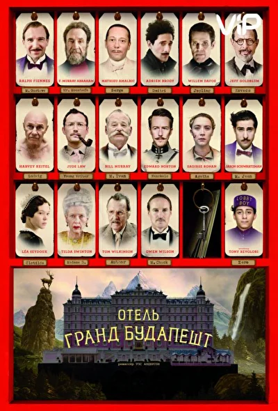 Постер к фильму