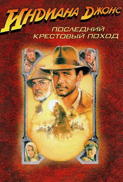 Постер к фильму