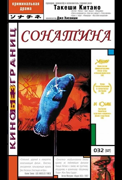 Постер к фильму