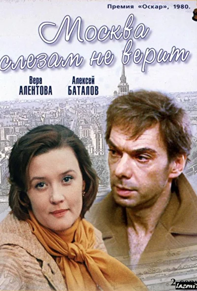 Постер к фильму