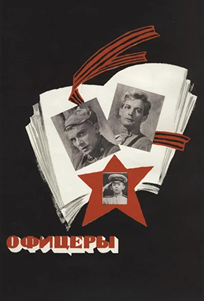 Постер к фильму