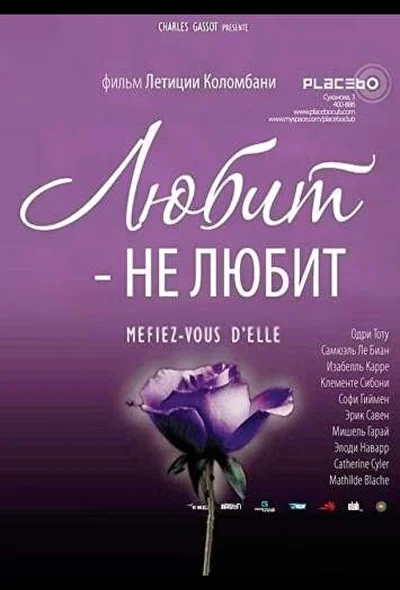 Постер к фильму
