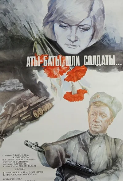 Постер к фильму