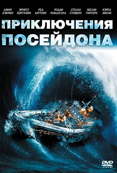 Постер к фильму