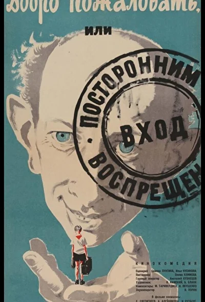 Постер к фильму