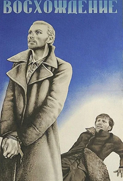 Постер к фильму