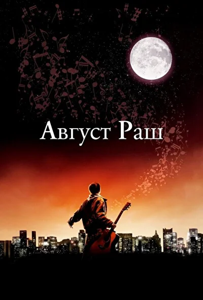 Постер к фильму
