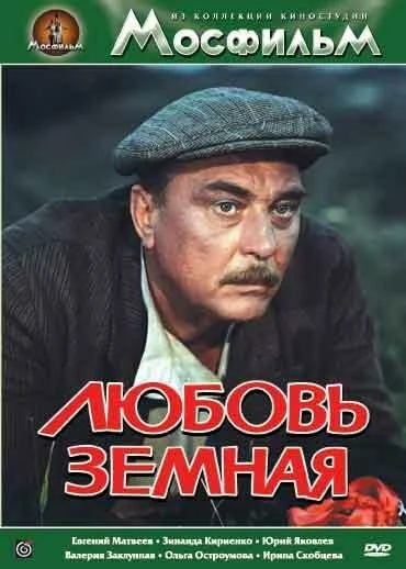 Постер к фильму