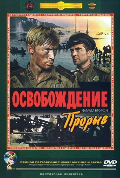 Постер к фильму