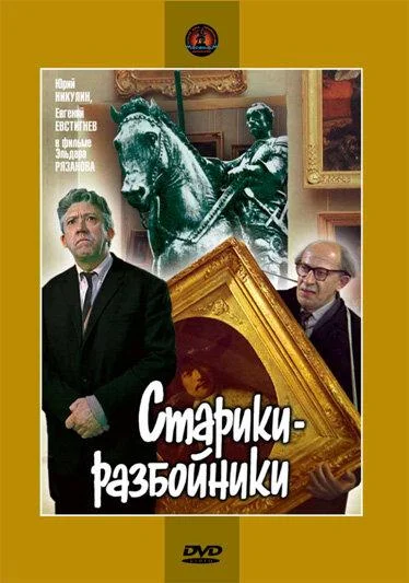 Постер к фильму