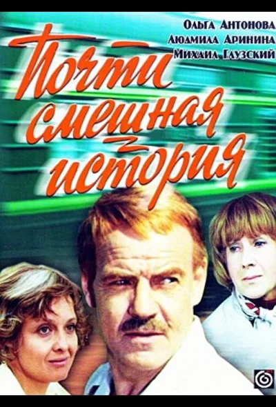 Постер к фильму
