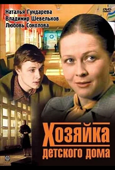 Постер к фильму