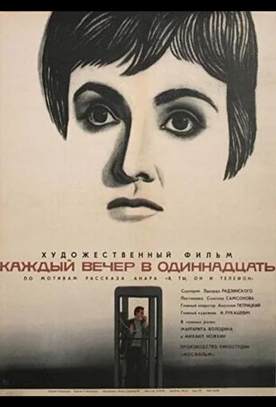 Постер к фильму