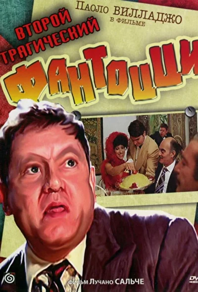 Постер к фильму