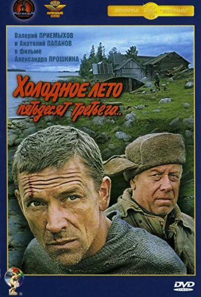 Постер к фильму