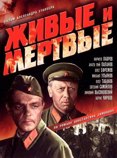 Постер к фильму