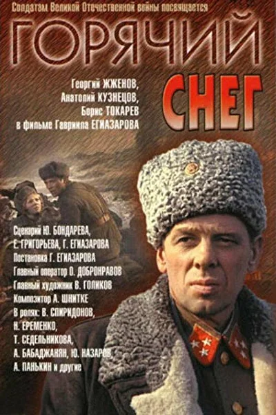 Постер к фильму