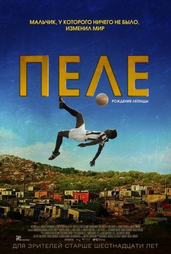 Постер к фильму
