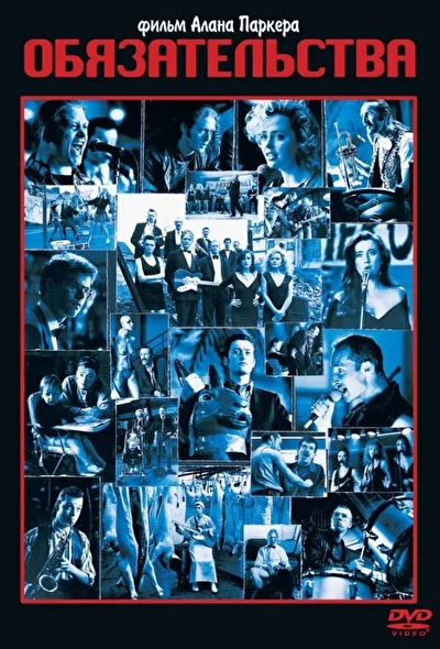 Постер к фильму