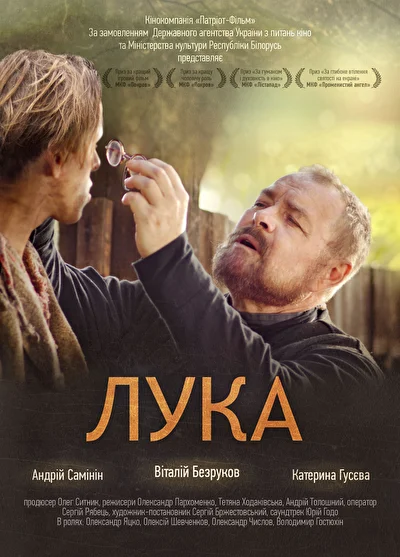 Постер к фильму
