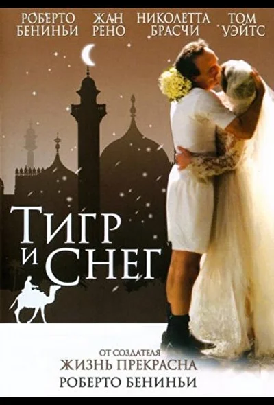 Постер к фильму