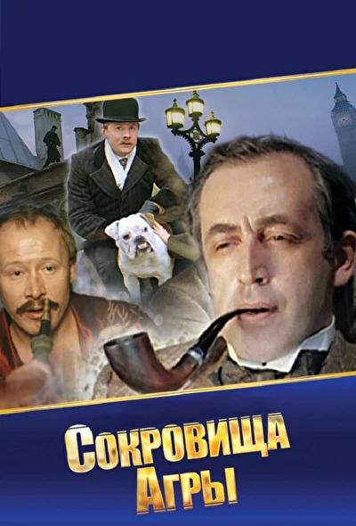 Постер к фильму