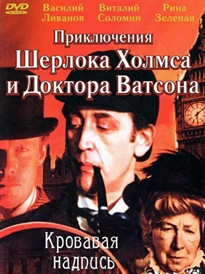 Постер к фильму