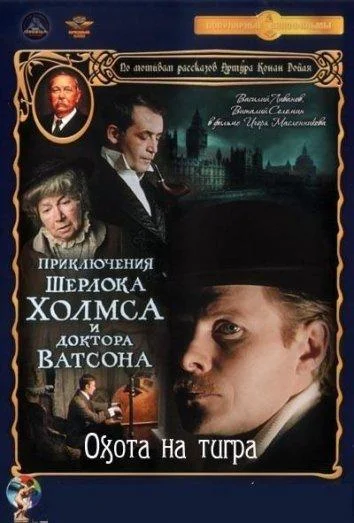 Постер к фильму