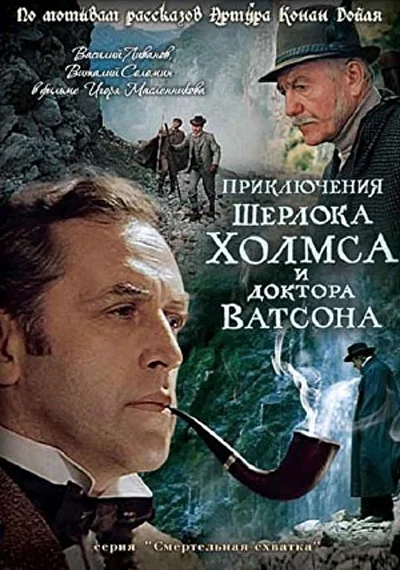 Постер к фильму