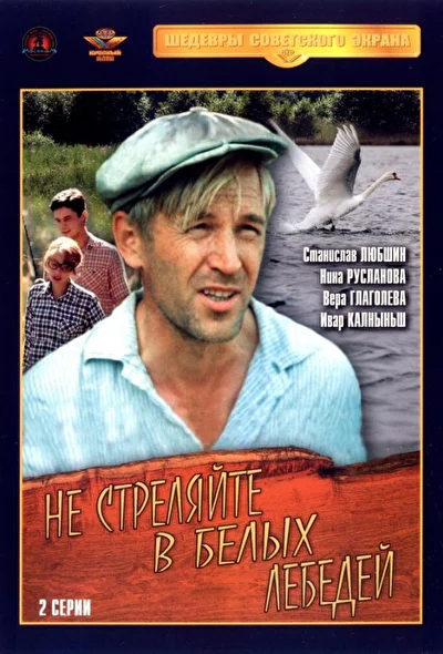 Постер к фильму